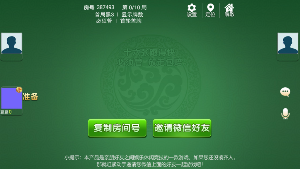 图片[5]-【钻石会员免费】湖南衡阳字牌_麻将_跑胡子_十三张游戏平台（含架设视频教程）-源码博士