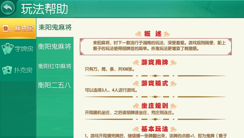 图片[8]-【钻石会员免费】湖南衡阳字牌_麻将_跑胡子_十三张游戏平台（含架设视频教程）-源码博士