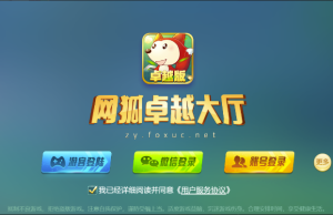 【钻石会员免费】H5网狐卓越版完整全套-源码博士