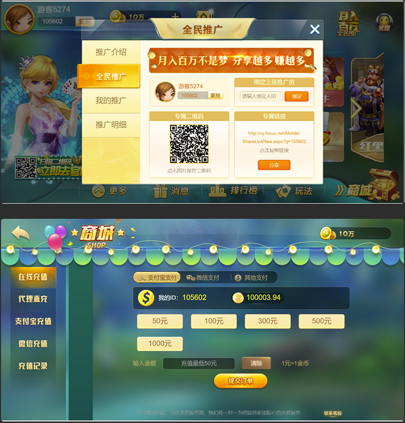 图片[3]-【钻石会员免费】H5网狐卓越版完整全套-源码博士