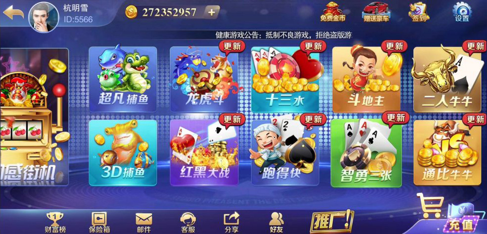 图片[2]-【钻石会员58】网传的富贵7代电玩城完整全套-源码博士