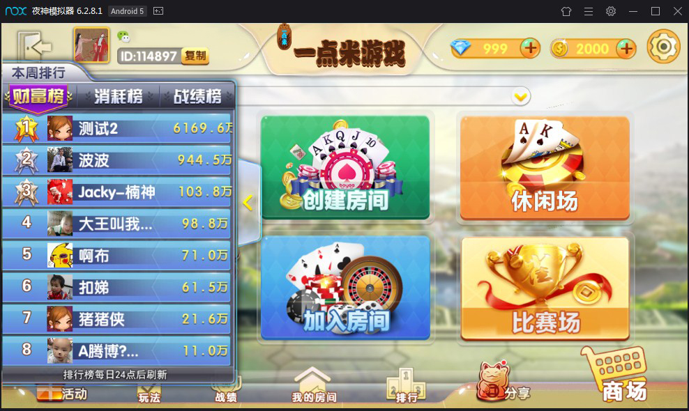 图片[13]-【钻石会员免费】网狐精华版 二次开发 一点米游戏平台-源码博士