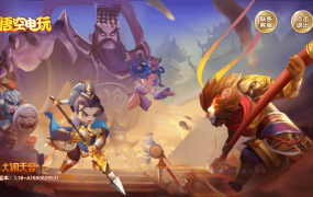 【钻石会员免费】悟空电玩搭建教程-源码博士