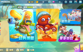 【钻石会员免费】集结号 海螺捕鱼-源码博士