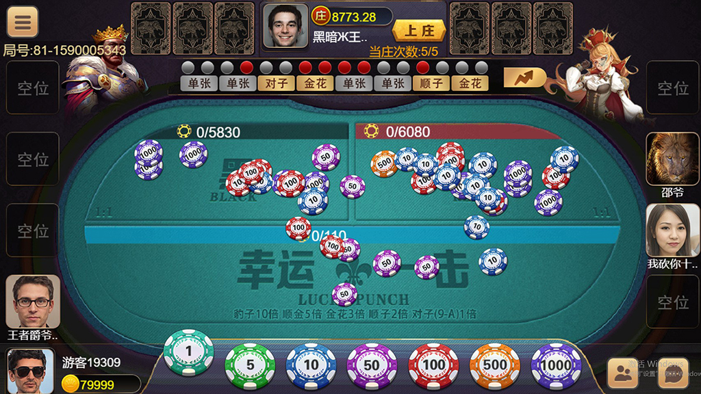 图片[10]-【钻石会员免费】（H5+APP）红88棋牌平台-源码博士