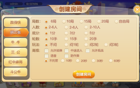 图片[3]-【钻石会员免费】H5汇友（欢乐至尊）游戏大联盟-源码博士