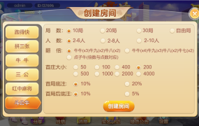 图片[7]-【钻石会员免费】H5汇友（欢乐至尊）游戏大联盟-源码博士