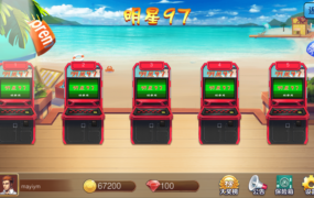 图片[5]-【钻石会员免费】网狐系列 金苹果电玩-源码博士