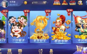 图片[6]-【钻石会员免费】最新UI富贵电玩精华版-源码博士