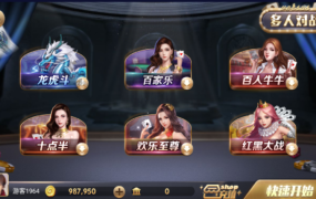 图片[2]-【钻石会员免费】网狐系列 改版澳汇娱乐-源码博士