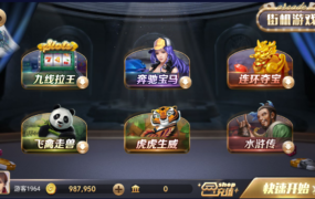 图片[5]-【钻石会员免费】网狐系列 改版澳汇娱乐-源码博士