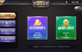 图片[8]-【钻石会员免费】网狐系列 改版澳汇娱乐-源码博士