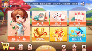 【会员免费】双创互娱棋牌全套源码（房卡+金币+俱乐部+DOC搭建教程）-源码博士