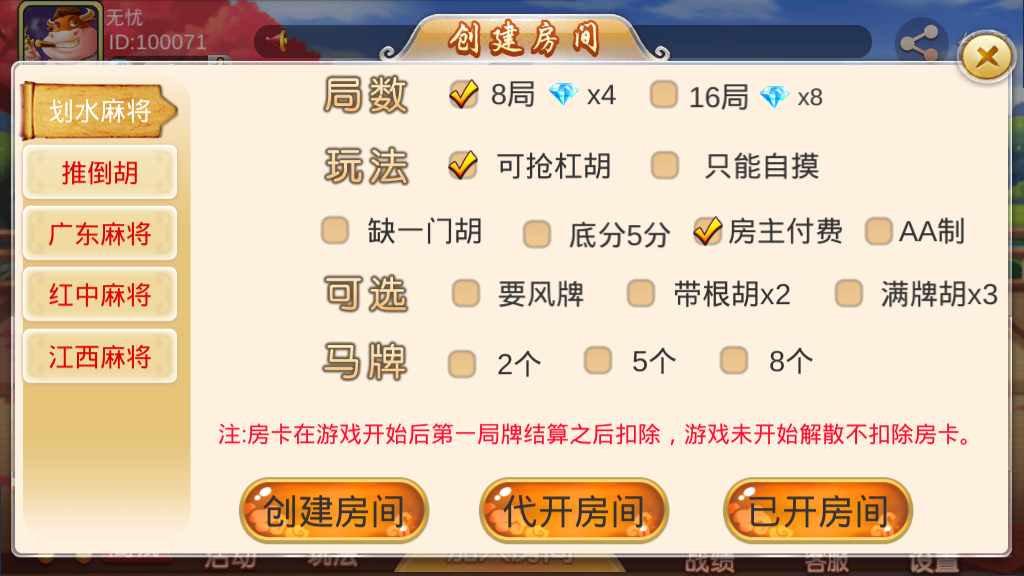 图片[2]-【会员免费】双创互娱棋牌全套源码（房卡+金币+俱乐部+DOC搭建教程）-源码博士