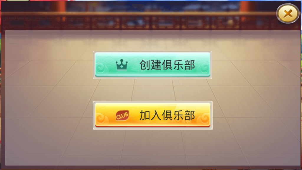 图片[13]-【会员免费】双创互娱棋牌全套源码（房卡+金币+俱乐部+DOC搭建教程）-源码博士