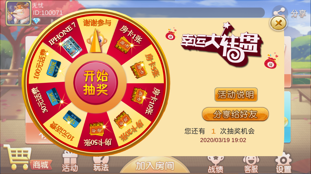 图片[14]-【会员免费】双创互娱棋牌全套源码（房卡+金币+俱乐部+DOC搭建教程）-源码博士