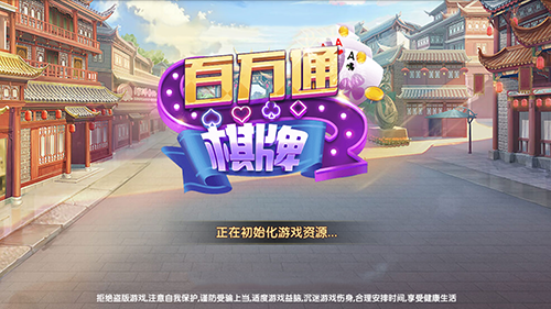 【钻石会员免费】百万通真钱游戏平台-源码博士