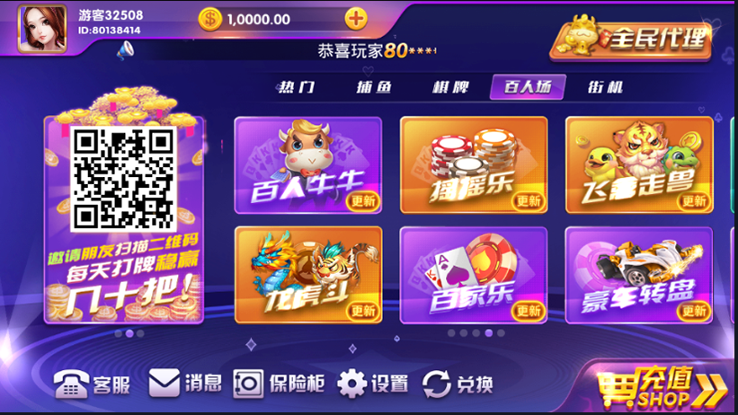 图片[4]-【会员免费】顺天娱乐棋牌游戏平台完美版-源码博士