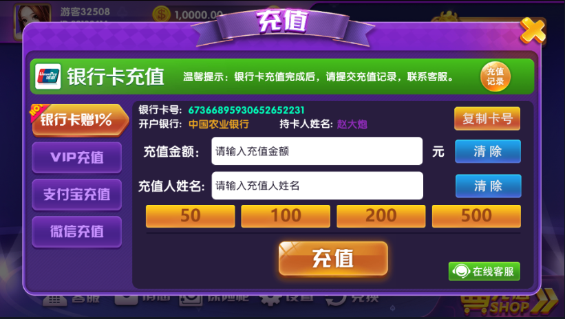 图片[6]-【会员免费】顺天娱乐棋牌游戏平台完美版-源码博士