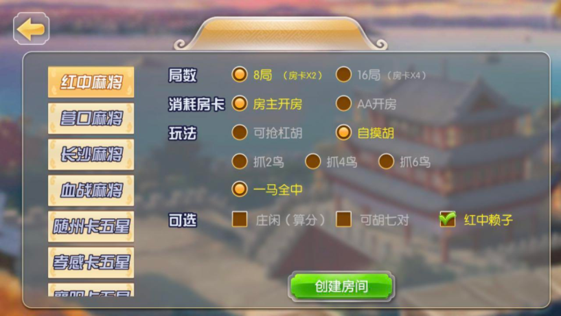 图片[2]-【钻石会员免费】楚国公会友乐棋牌游戏(金币+房卡)-源码博士