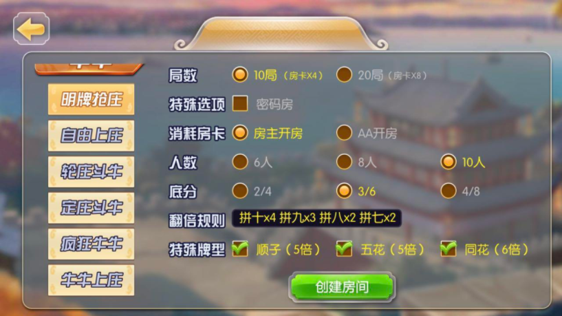 图片[3]-【钻石会员免费】楚国公会友乐棋牌游戏(金币+房卡)-源码博士