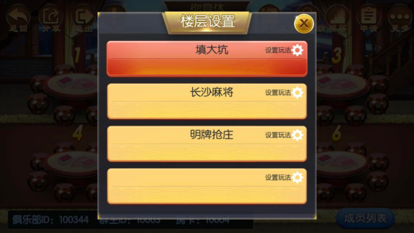 图片[6]-【钻石会员免费】楚国公会友乐棋牌游戏(金币+房卡)-源码博士