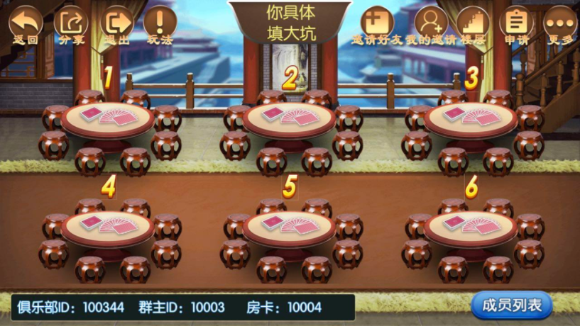 图片[7]-【钻石会员免费】楚国公会友乐棋牌游戏(金币+房卡)-源码博士