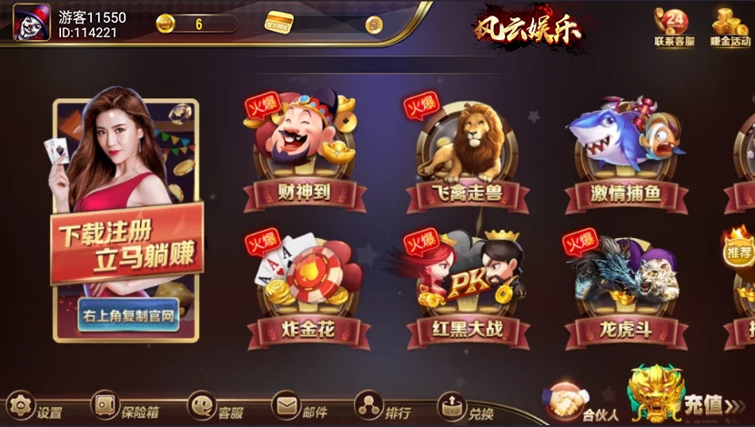 图片[2]-【钻石会员免费】风云娱乐运营版（含GM管理工具）-源码博士