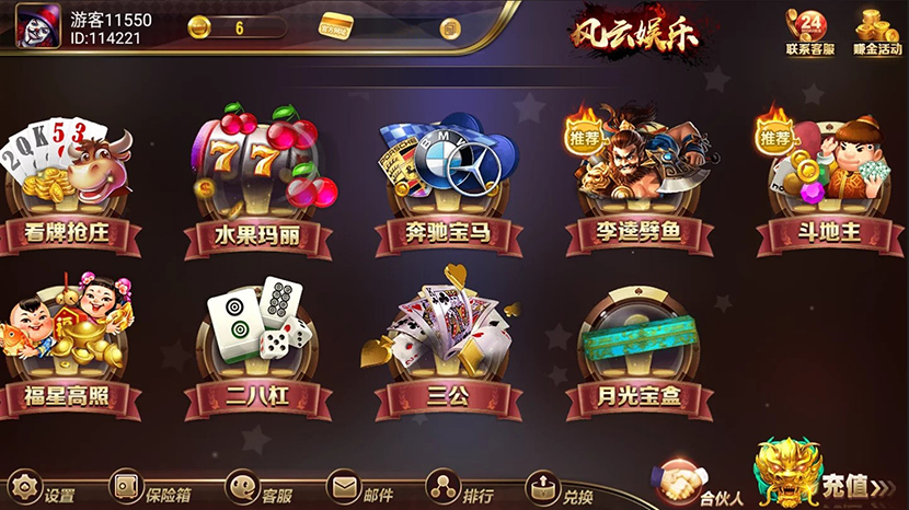 图片[4]-【钻石会员免费】风云娱乐运营版（含GM管理工具）-源码博士