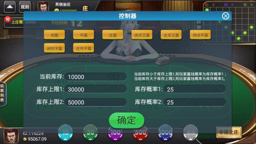 图片[12]-【钻石会员免费】风云娱乐运营版（含GM管理工具）-源码博士