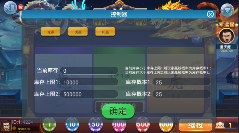 图片[13]-【钻石会员免费】风云娱乐运营版（含GM管理工具）-源码博士