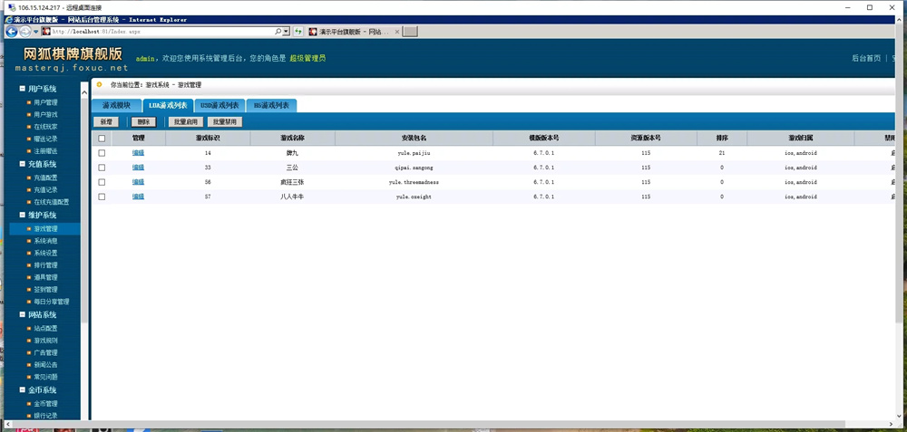 图片[5]-【钻石会员免费】博乐游戏大联盟（支持机器人AI+游戏输赢控制功能）-源码博士