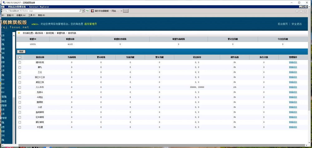 图片[8]-【钻石会员免费】博乐游戏大联盟（支持机器人AI+游戏输赢控制功能）-源码博士