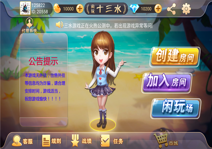 【钻石会员免费】福州十三水房卡+金币场双模式版本-源码博士