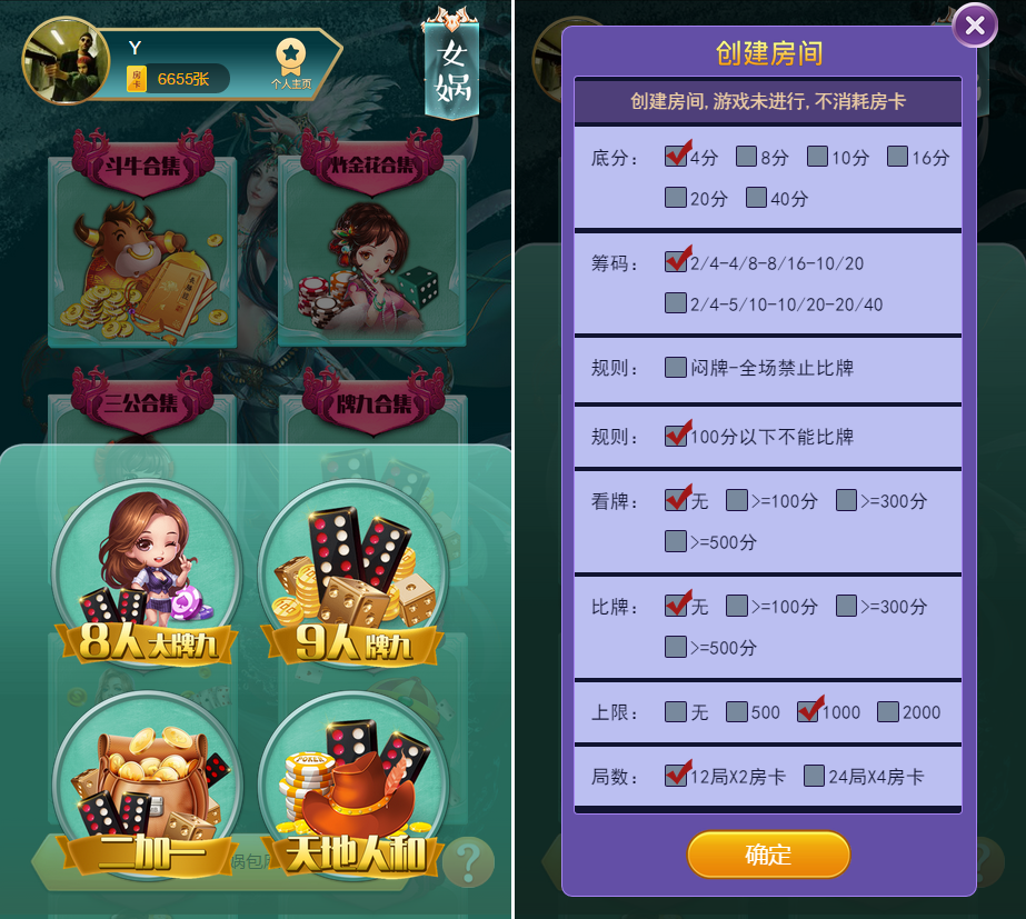 图片[3]-【会员免费】H5比邻大厅集合版(包厢+观战+防伪)-源码博士