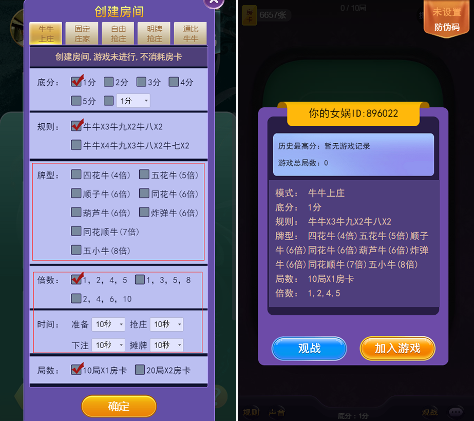 图片[4]-【会员免费】H5比邻大厅集合版(包厢+观战+防伪)-源码博士