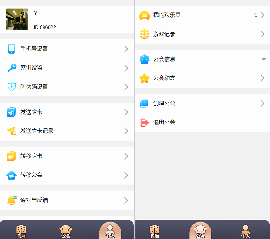 图片[6]-【会员免费】H5比邻大厅集合版(包厢+观战+防伪)-源码博士