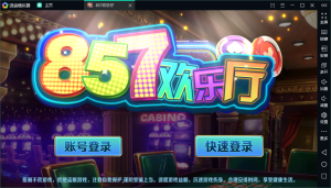 【钻石会员免费】857电玩城游戏平台-源码博士