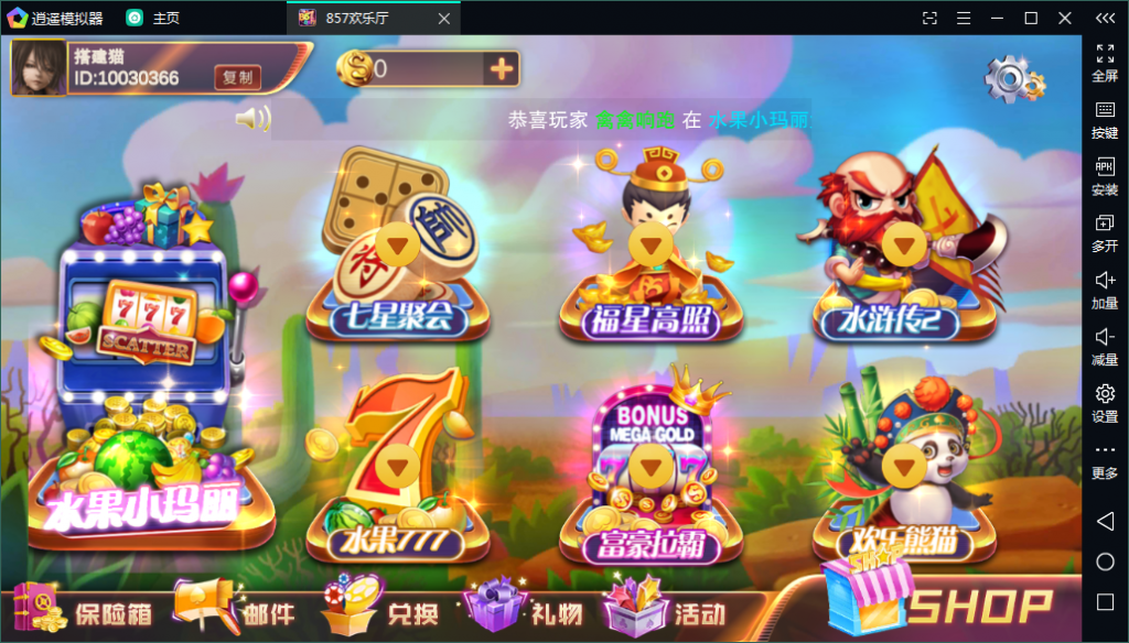 图片[2]-【钻石会员免费】857电玩城游戏平台-源码博士