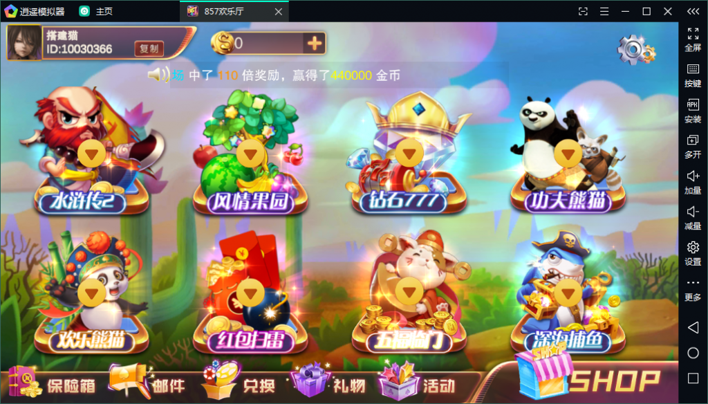 图片[3]-【钻石会员免费】857电玩城游戏平台-源码博士