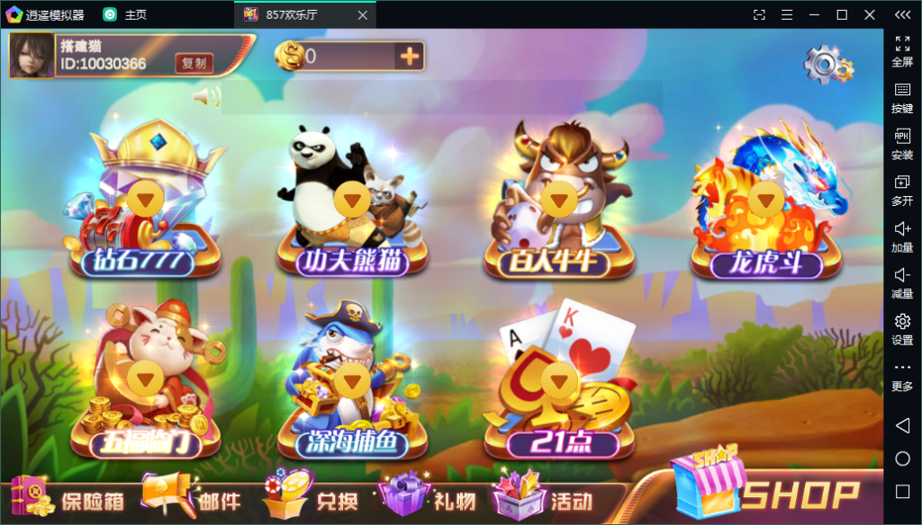 图片[4]-【钻石会员免费】857电玩城游戏平台-源码博士