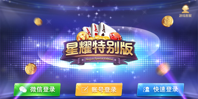 【钻石会员免费】星耀特别版 无任何限制版本-源码博士