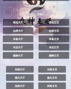 【会员免费】众神互娱 H5神兽带观战源码 带教程-源码博士