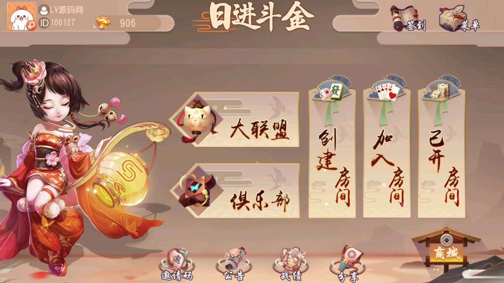 图片[11]-【寄售产品】创胜全系列授权机-源码博士