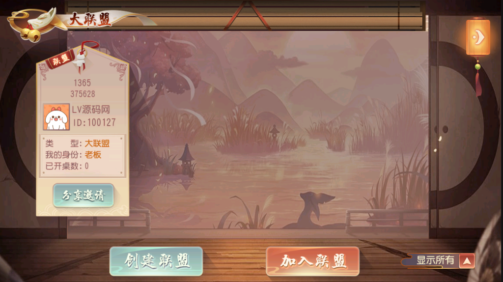 图片[2]-【钻石会员免费】创胜系列日进斗金河北麻将房卡大联盟俱乐部带控制和机器人陪玩-源码博士