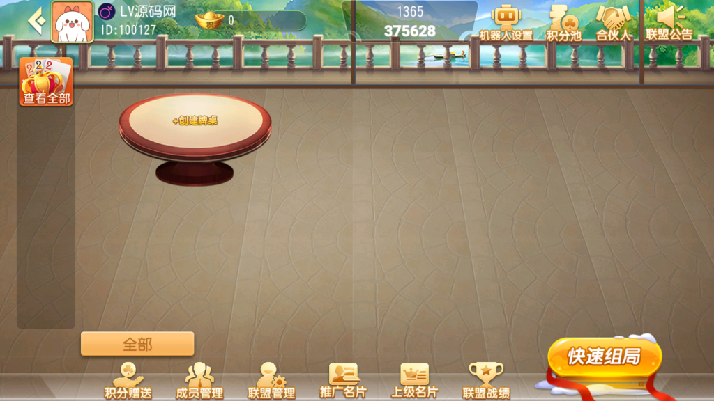 图片[9]-【钻石会员免费】创胜系列日进斗金河北麻将房卡大联盟俱乐部带控制和机器人陪玩-源码博士