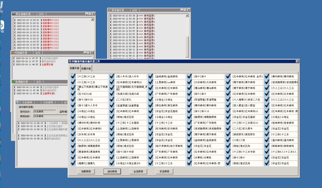 图片[7]-【钻石会员免费】衡阳互娱 多款游戏合集-源码博士