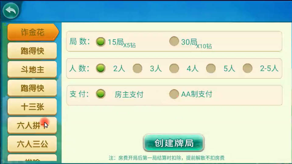 图片[8]-【钻石会员免费】衡阳互娱 多款游戏合集-源码博士