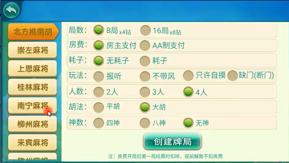 图片[9]-【钻石会员免费】衡阳互娱 多款游戏合集-源码博士