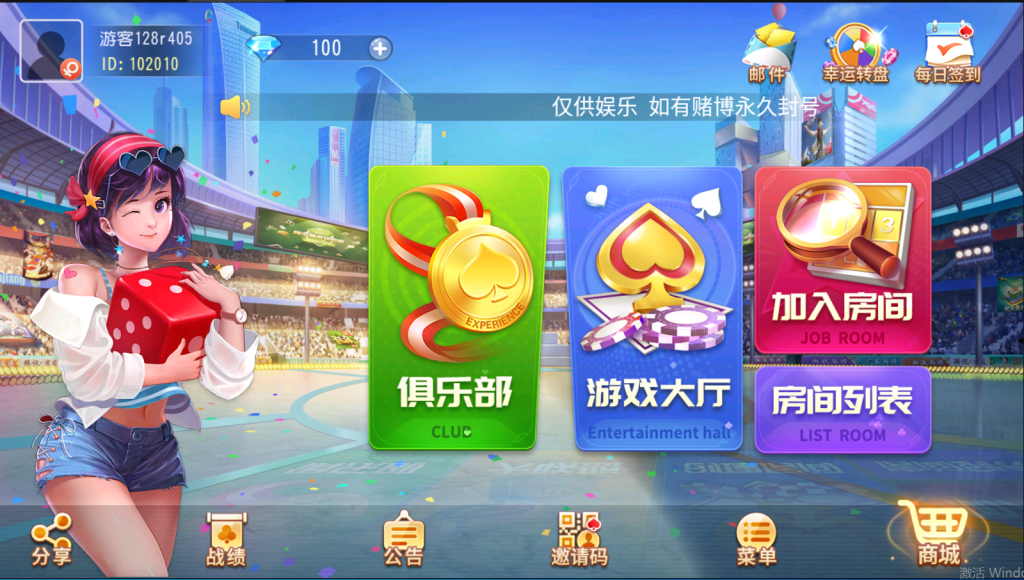 图片[2]-【钻石会员免费】创胜系列浙江十三水-源码博士